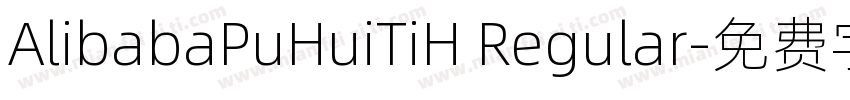 AlibabaPuHuiTiH Regular字体转换